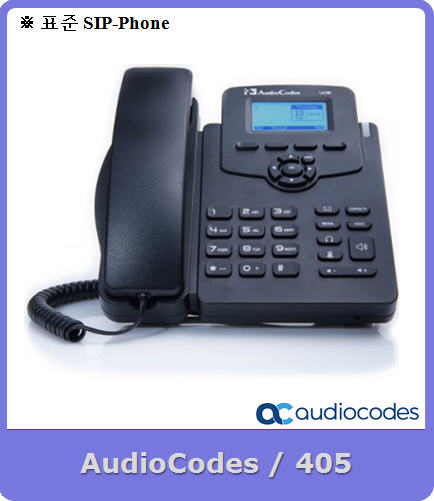 AudioCodes_405_ip_phone_box.jpg