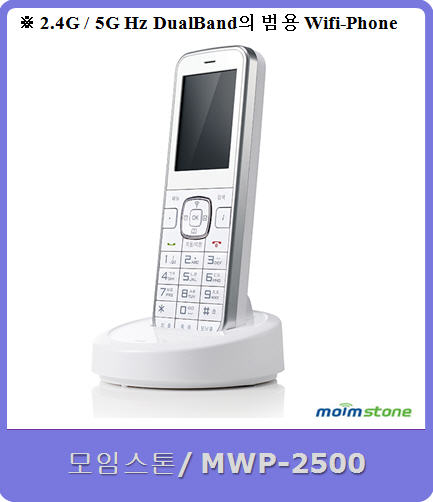 Moimstone_MWP2500.jpg